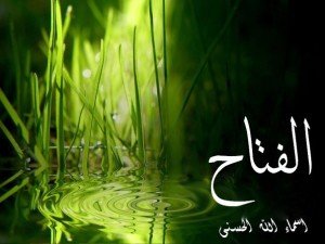 شرح أسماء الله الحسنى 24 الفتاح موقع الراشدون