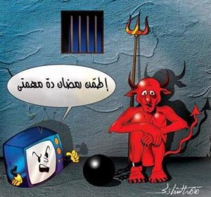 التلفزيون شيطان رمضان (Copy)